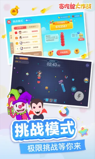 ̰���ߴ���ս�������v5.39.0 ��׿���ͼ3