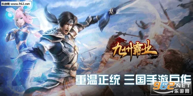 九州霸业(传奇游戏) 九州霸业(传奇游戏)