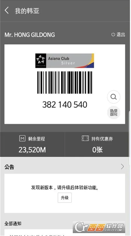Asiana Airlines(���Ǻ���app)v8.0.150 ��׿���ͼ2