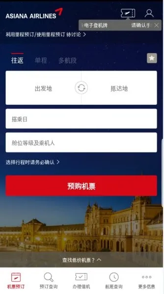 Asiana Airlines(韩亚航空app) Asiana Airlines(韩亚航空app)