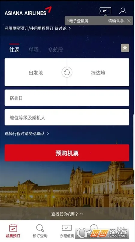 Asiana Airlines(���Ǻ���app)v8.0.150 ��׿���ͼ1
