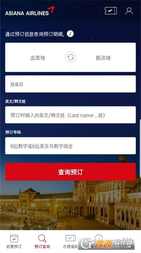 Asiana Airlines(���Ǻ���app)v8.0.150 ��׿���ͼ0
