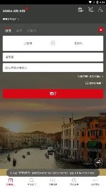 Asiana Airlines(韩亚航空app) Asiana Airlines(韩亚航空app)