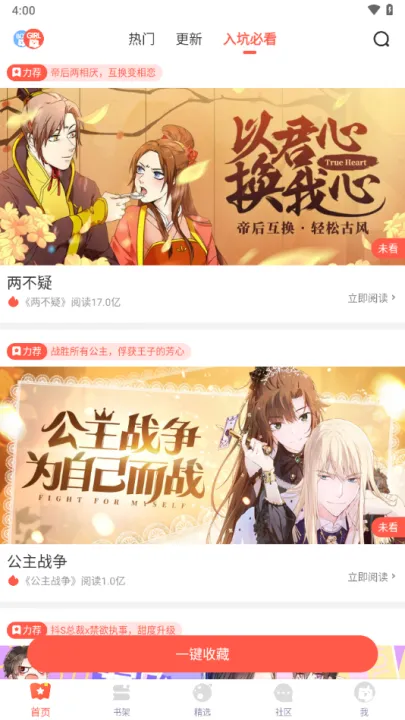 FAKKU�ٷ���������v5.3.70 ��׿���ͼ1