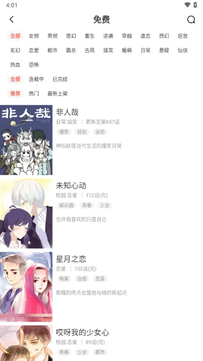 FAKKU�ٷ���������v5.3.70 ��׿���ͼ2