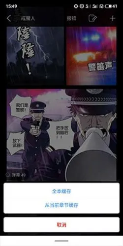 36漫画官方正版免费下载 36漫画官方正版免费下载