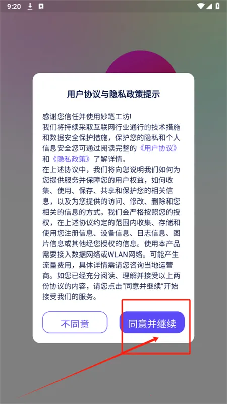 妙笔工坊免费版官方 妙笔工坊免费版官方