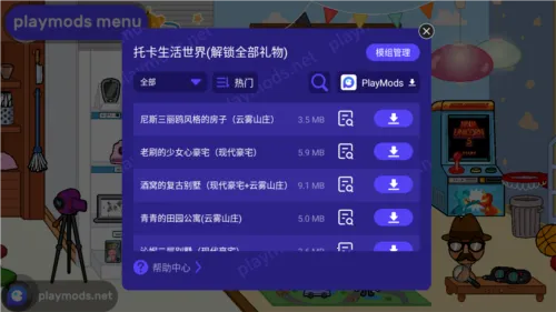 托卡生活世界无广告下载安装 托卡生活世界无广告下载安装