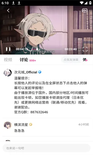 ��Ԫ�������ٷ�����v3.2.1 �ֻ����ͼ1
