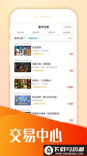 ����ģ�����ٷ�����v5.1.0 ��׿���ͼ3