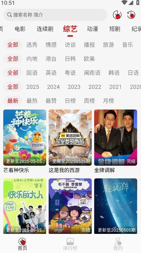 �黢Ӱ�����¹ٷ���v1.0.1 �ٷ������ͼ1