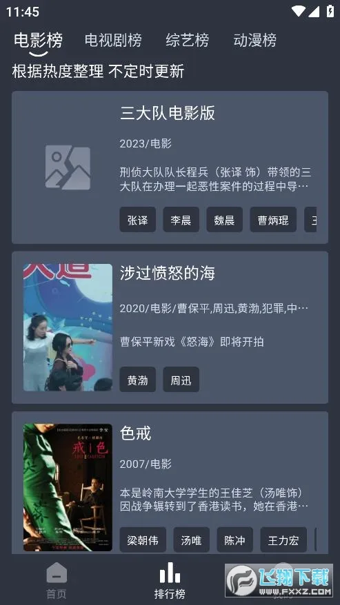 �黢Ӱ�����¹ٷ���v1.0.1 �ٷ������ͼ0