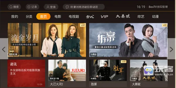 影视快搜电视软件下载 影视快搜电视软件下载