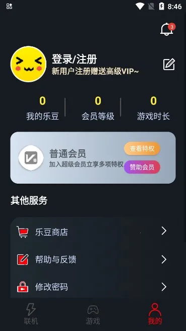 �����������°�v1.9.9 �ٷ������ͼ2