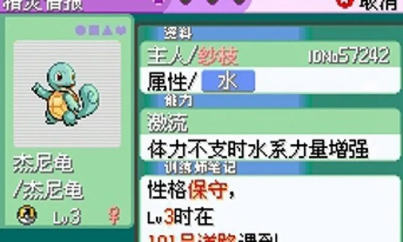 口袋妖怪神兽领域破解版 口袋妖怪神兽领域破解版