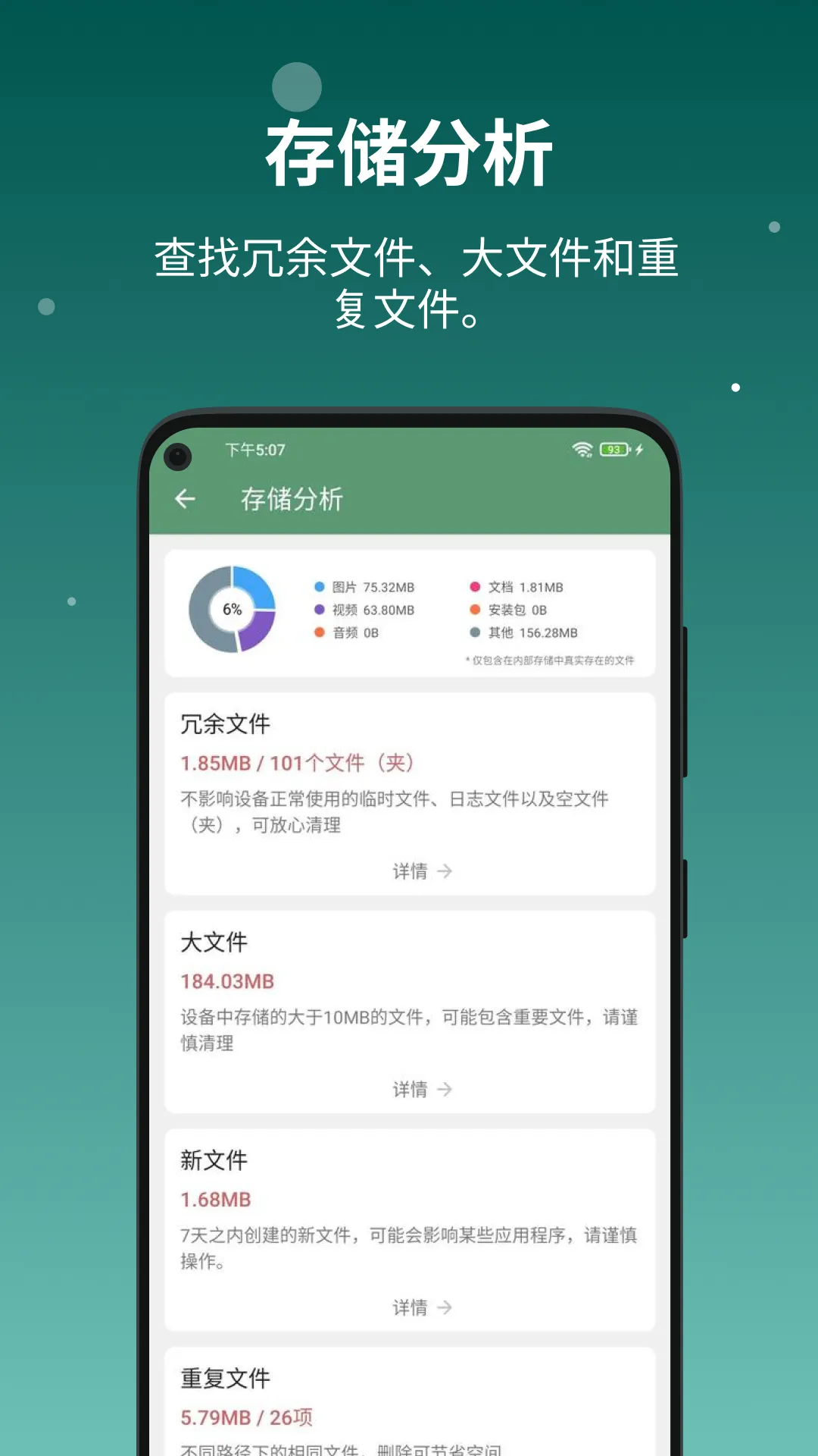设备信息pro专业版破解版 设备信息pro专业版破解版