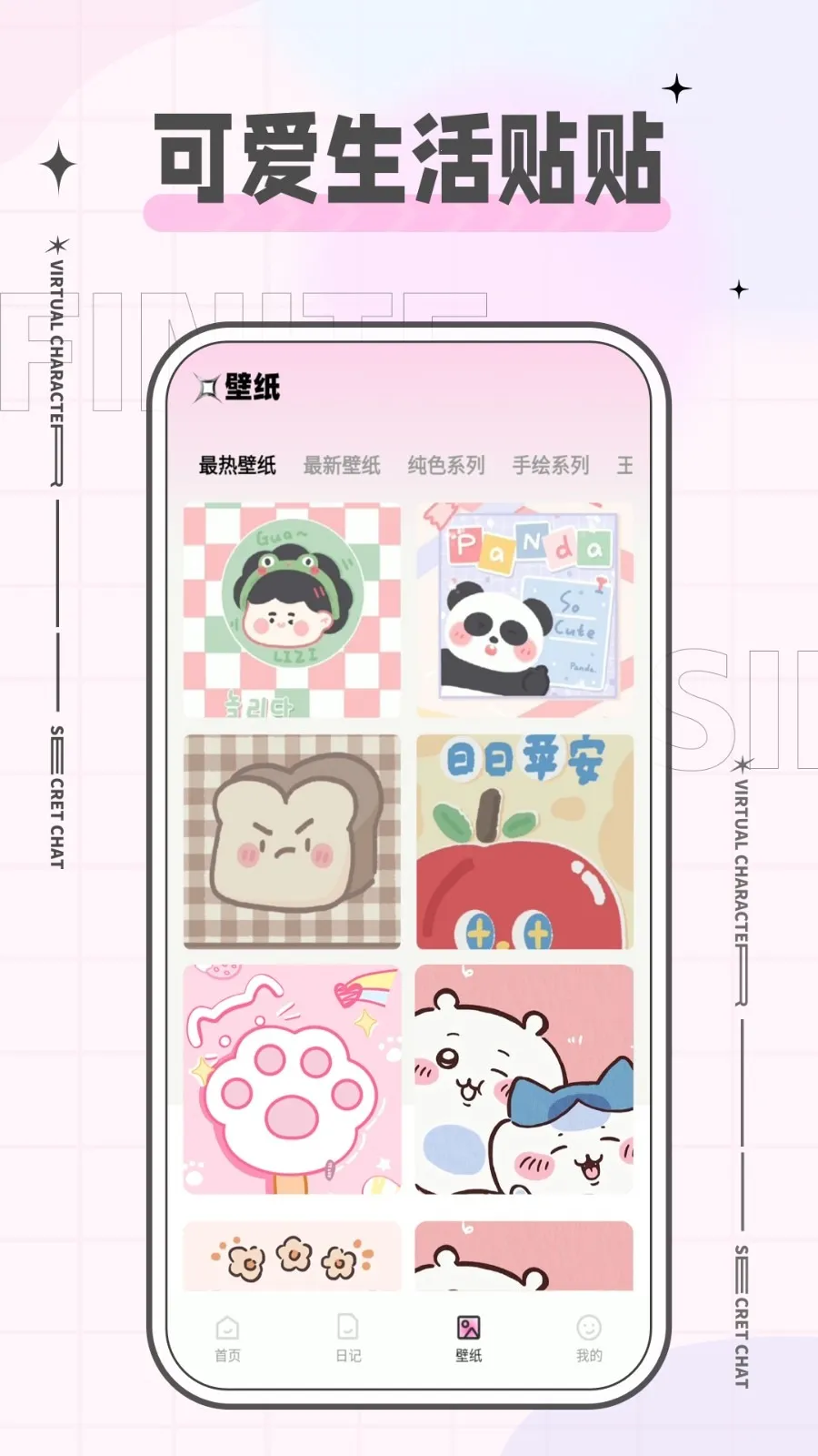 ħ����app���ذ�׿v2.1.0 �ٷ������ͼ3
