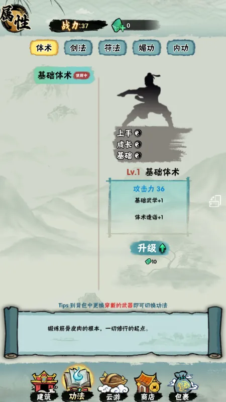 а�޾��ǿ���������v1.0 �ֻ����ͼ3