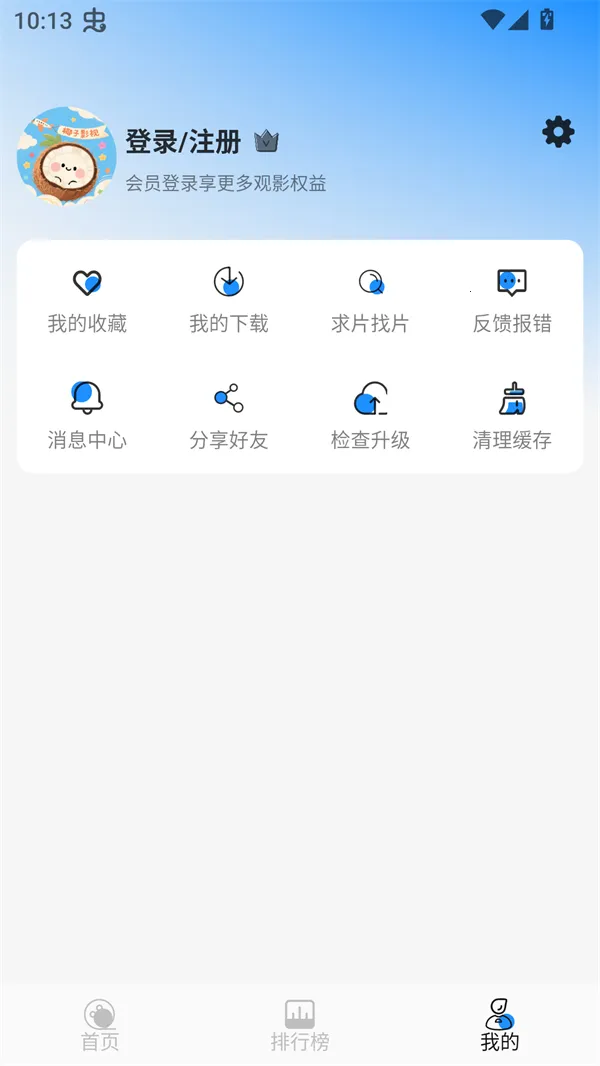 椰子影视最新版本 椰子影视最新版本