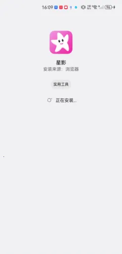 星影影视官方 星影影视官方