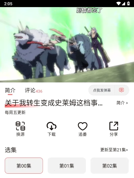 次元城动画免费下载 次元城动画免费下载