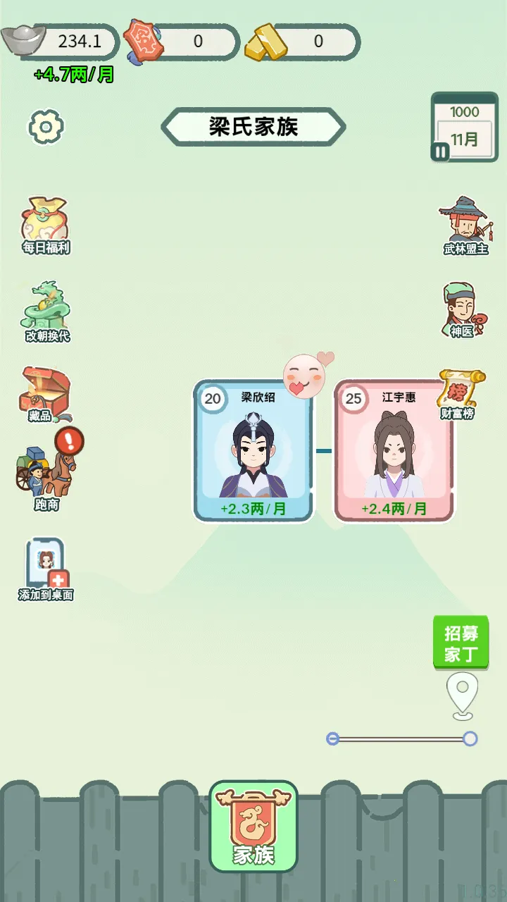 ��Խ�����ƽ��v1.0 �ٷ������ͼ3