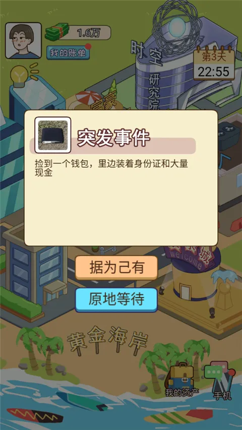 我的逆袭记免广告 我的逆袭记免广告