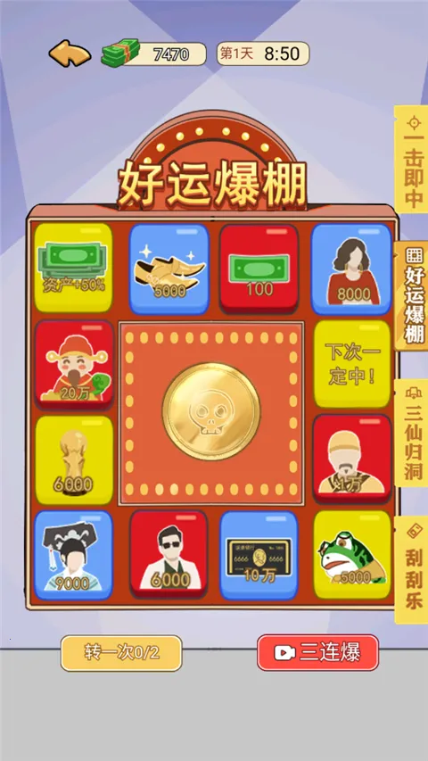 我的逆袭记免广告 我的逆袭记免广告