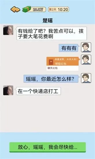 �ҵ���Ϯ������v1.0 �ֻ����ͼ2