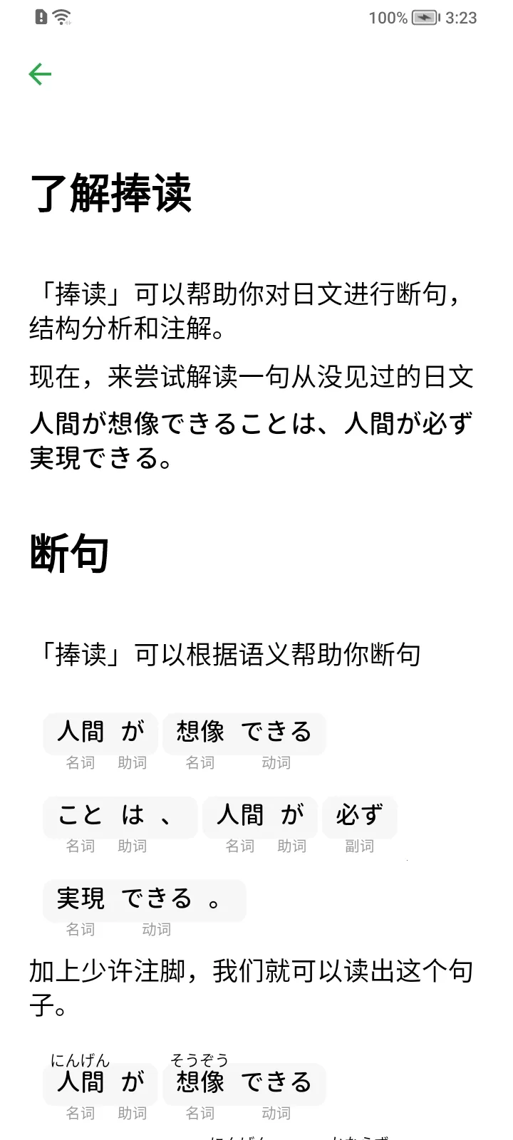 ����(����ѧϰ����)v1.4.12 ��׿���ͼ1