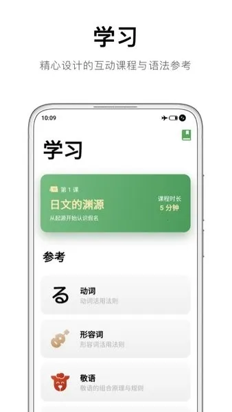 捧读(日语学习软件) 捧读(日语学习软件)