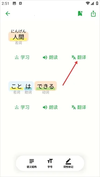捧读(日语学习软件) 捧读(日语学习软件)