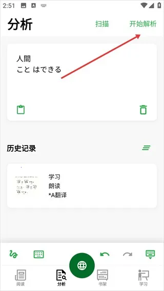 捧读(日语学习软件) 捧读(日语学习软件)