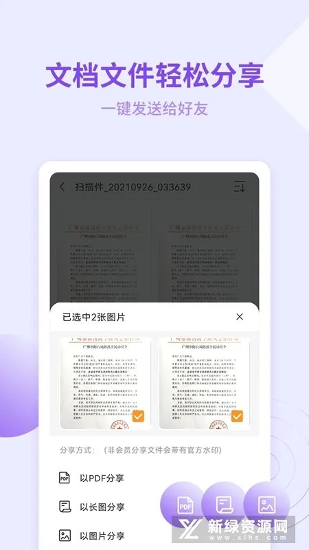 金舟扫描助手(文档扫描工具) 金舟扫描助手(文档扫描工具)