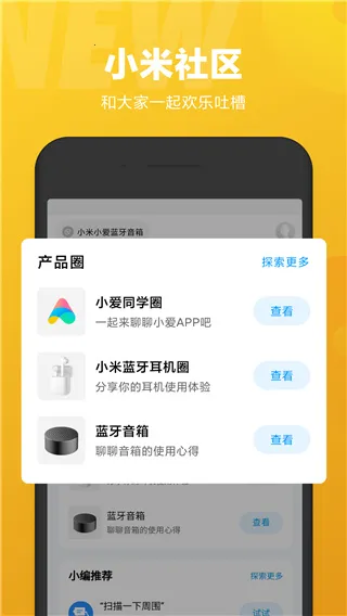 Mi AI2026官方最新版本 Mi AI2026官方最新版本