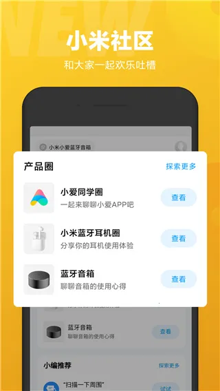 Mi AI2026�ٷ����°汾v7.501.2.1922 �ֻ����ͼ2