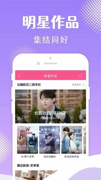 ����tv(���粥��ƽ̨)v6.8.3 ��Ѱ��ͼ1