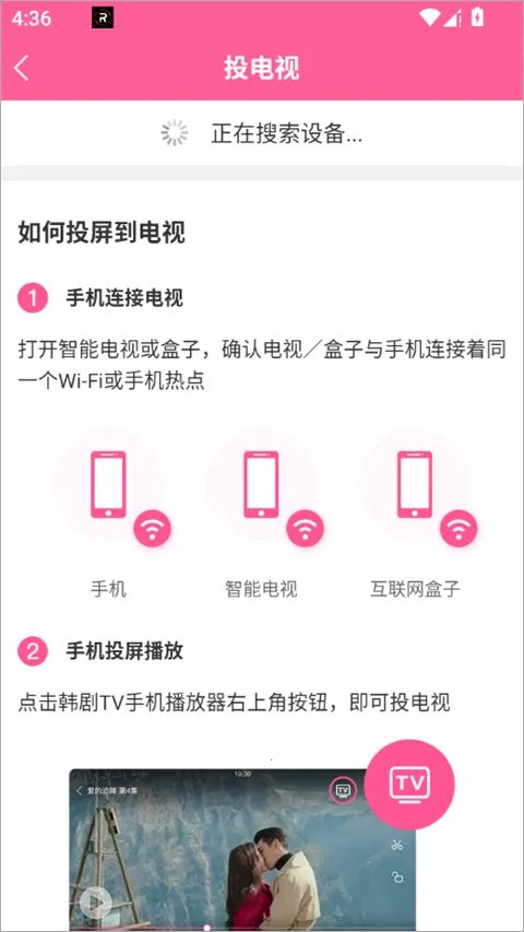 韩剧tv(韩剧播放平台) 韩剧tv(韩剧播放平台)