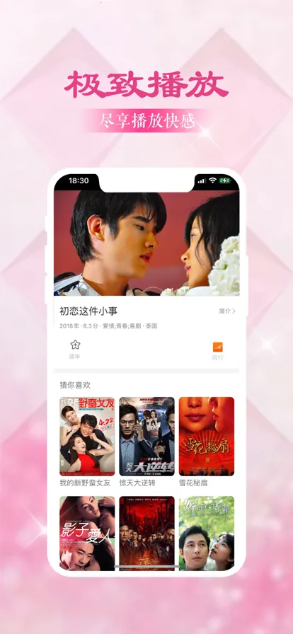 ����tv(���粥��ƽ̨)v6.8.3 ��Ѱ��ͼ2