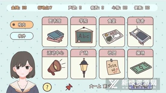 理想大学人生安卓版手机版 理想大学人生安卓版手机版