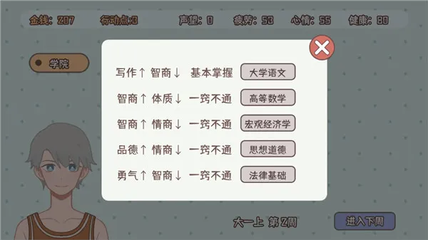 理想大学人生安卓版手机版 理想大学人生安卓版手机版