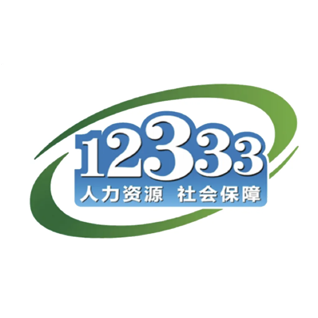 ����12333��׿���ֻ���