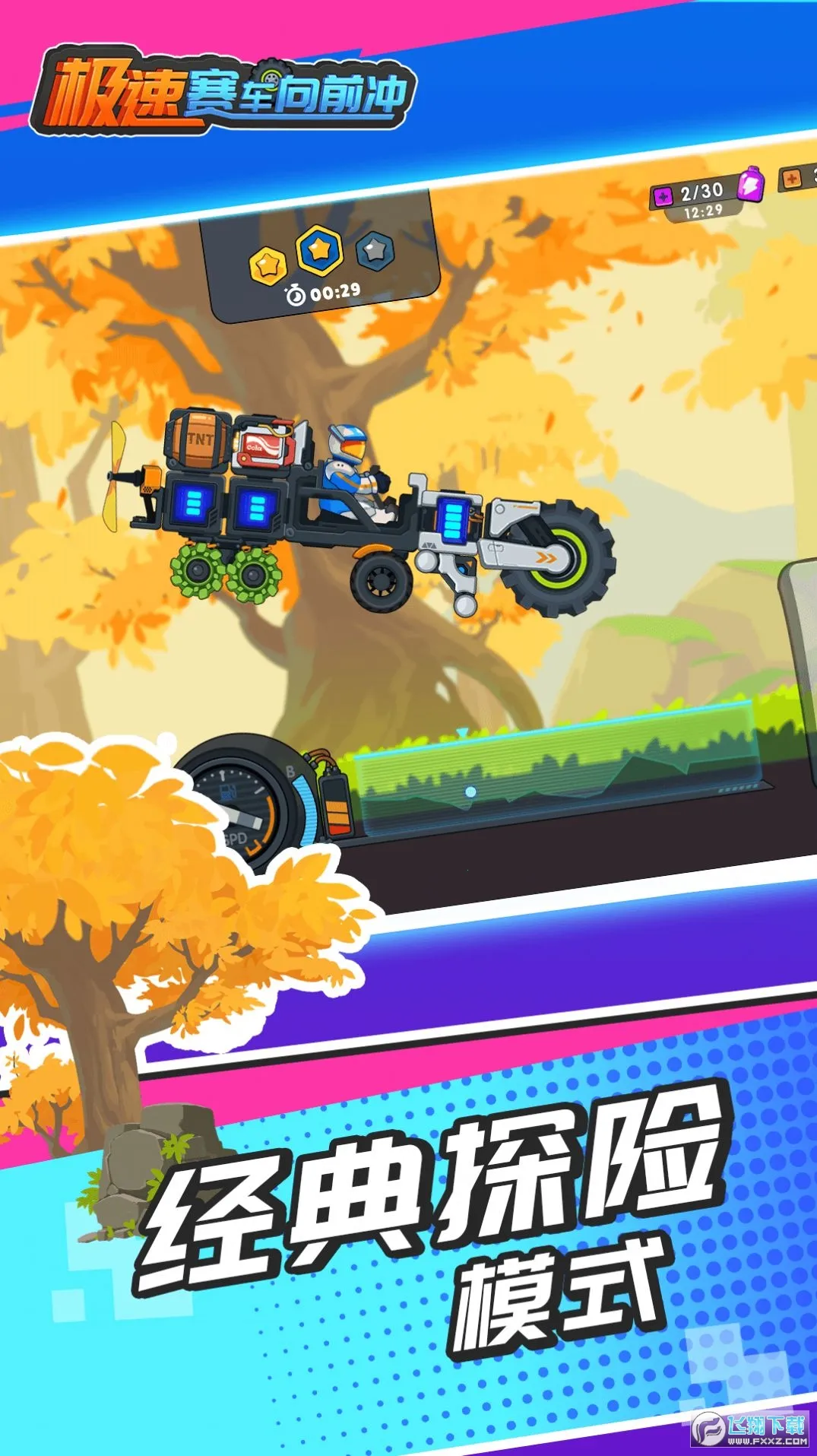 ����������ǰ�帨���˵�v1.0.2 ��Ѱ��ͼ1