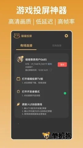����Ͷ�������ֻ���v1.1.6 �ֻ����ͼ2