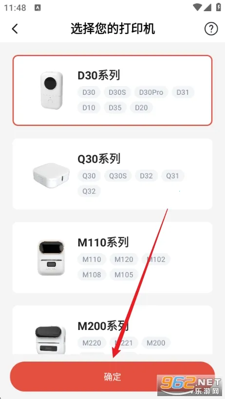 小标打印安卓版手机版 小标打印安卓版手机版