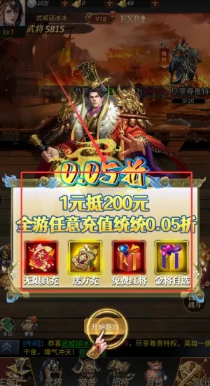 火海逐日(三国挂机策略游戏) 火海逐日(三国挂机策略游戏)