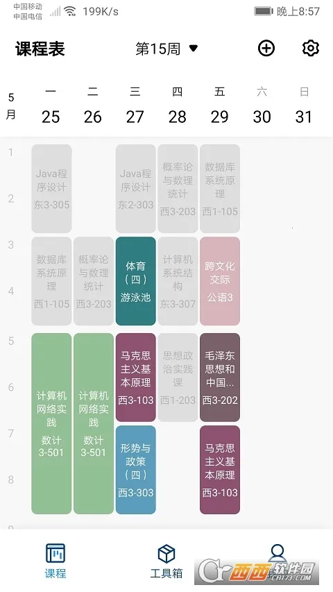 福大助手安卓版手机版 福大助手安卓版手机版