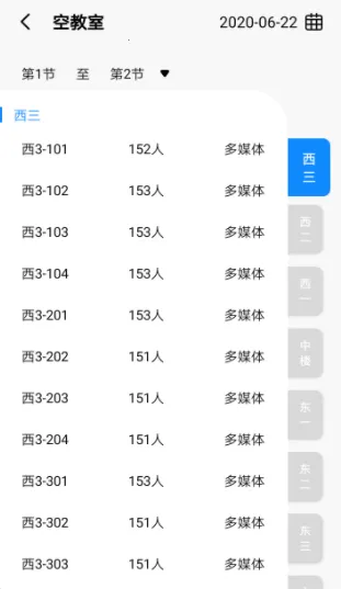 福大助手安卓版手机版 福大助手安卓版手机版
