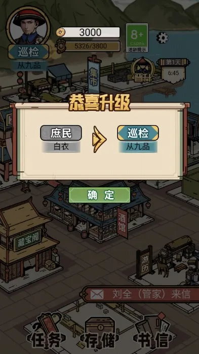 何坤模拟器(历史权谋游戏) 何坤模拟器(历史权谋游戏)