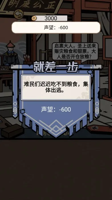 ����ģ����(��ʷȨı��Ϸ)v1.0.1 �ٷ������ͼ2
